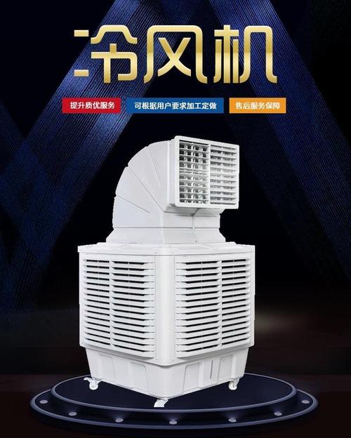 5kw冷风机 工厂车间降温设备 养殖场大棚可移动水冷空调